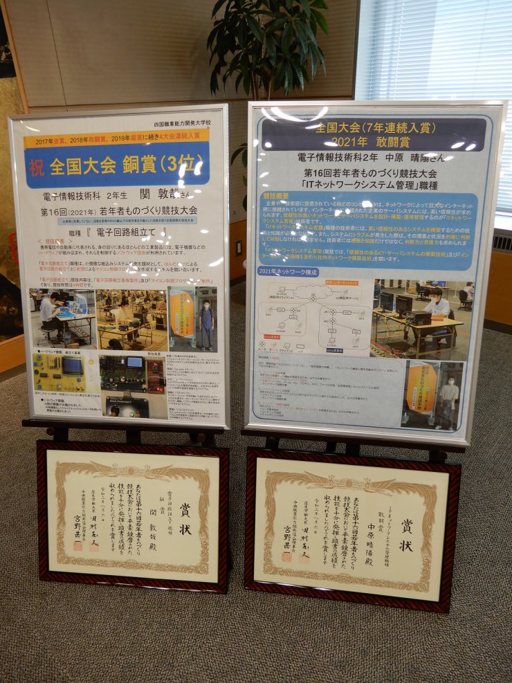 第16回若年者ものづくり競技大会入賞報告会が香川県庁で行われました。の画像