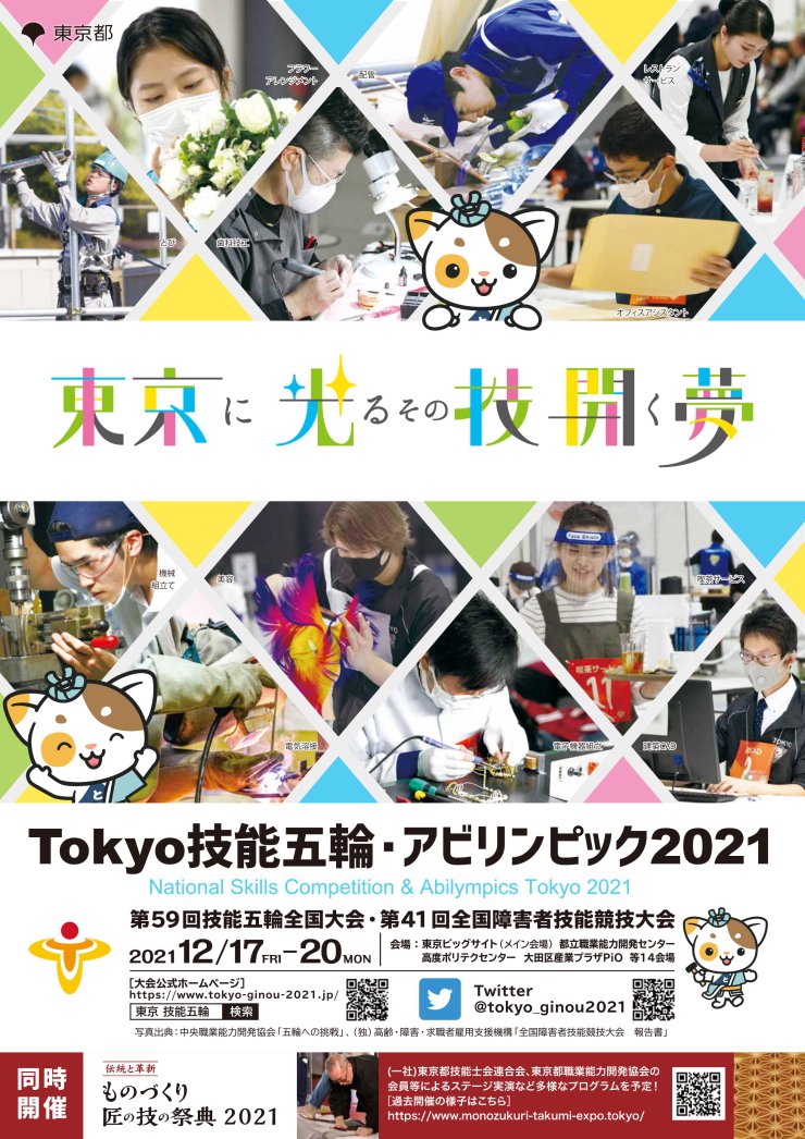 第59回技能五輪全国大会香川県選手団結団式が行われました。の画像